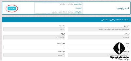 شرایط تاسیس سفره خانه سنتی